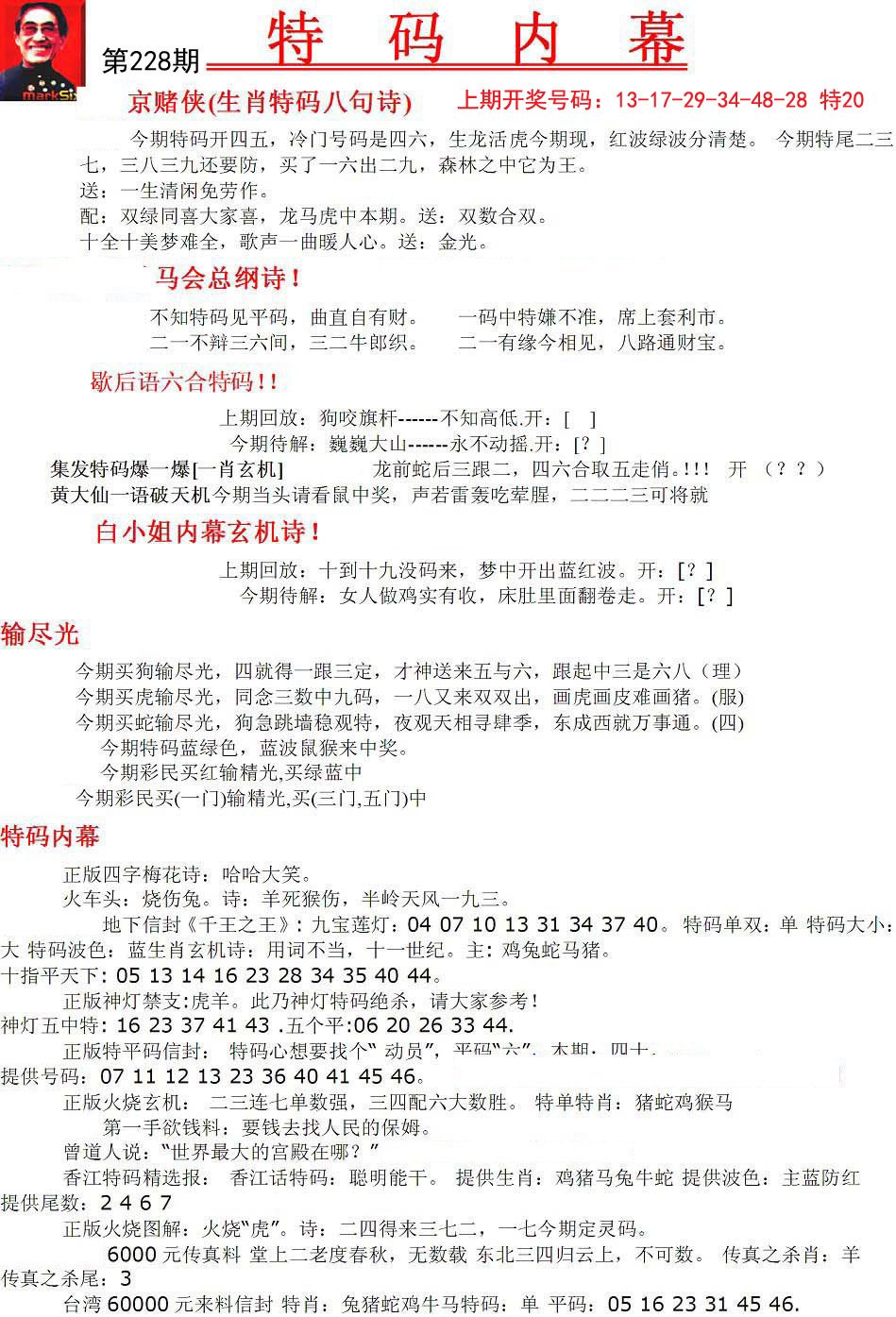 马会传真免费公开资料,马会传真免费公开资料，探索与解析