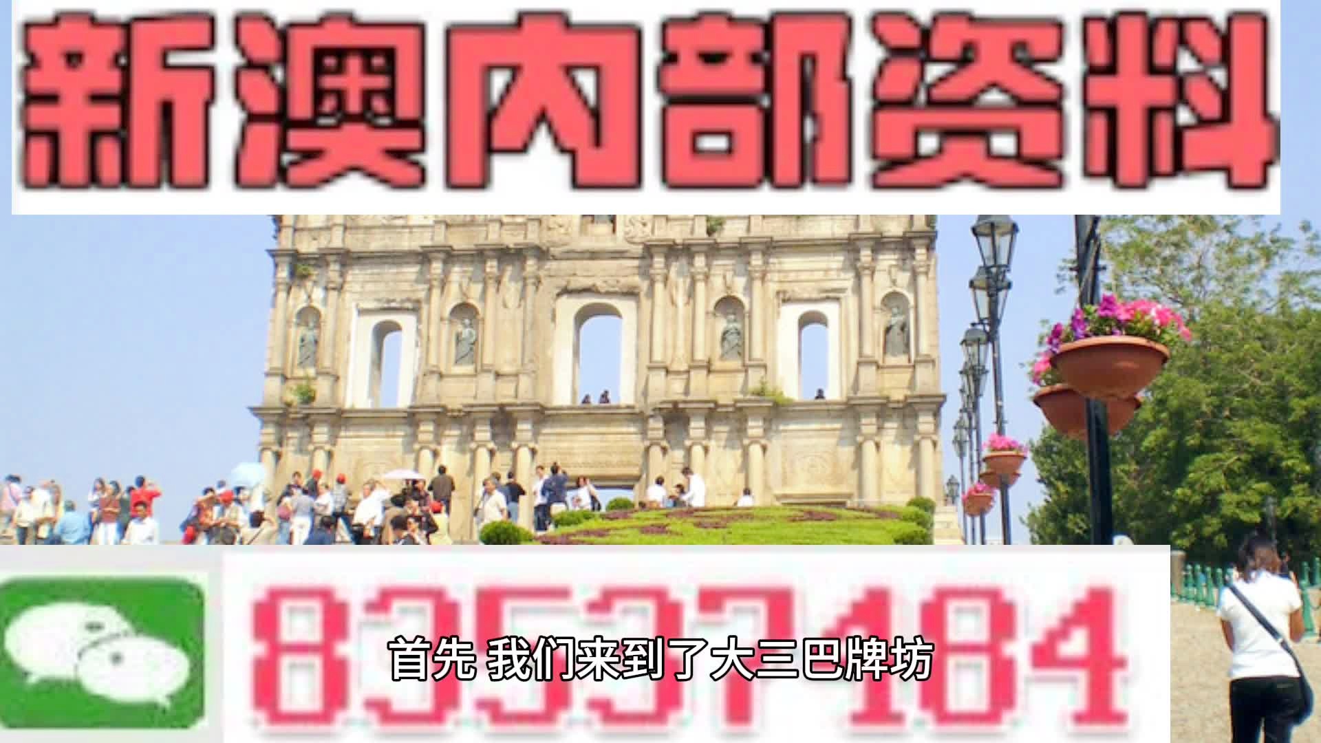 新澳门2024年正版免费公开,关于新澳门2024年正版免费公开的问题