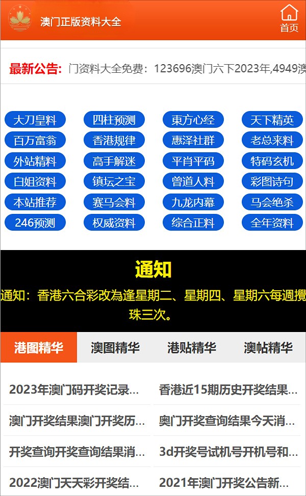 管家婆一票一码100正确张家口,管家婆一票一码，张家口地区的精准服务与高效管理