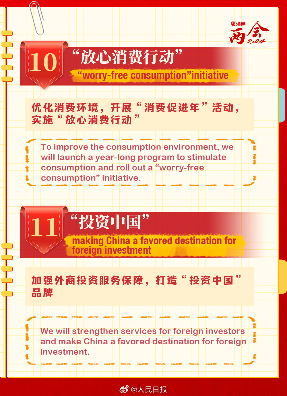 新澳2024最新资料大全,新澳2024最新资料大全，探索与解读