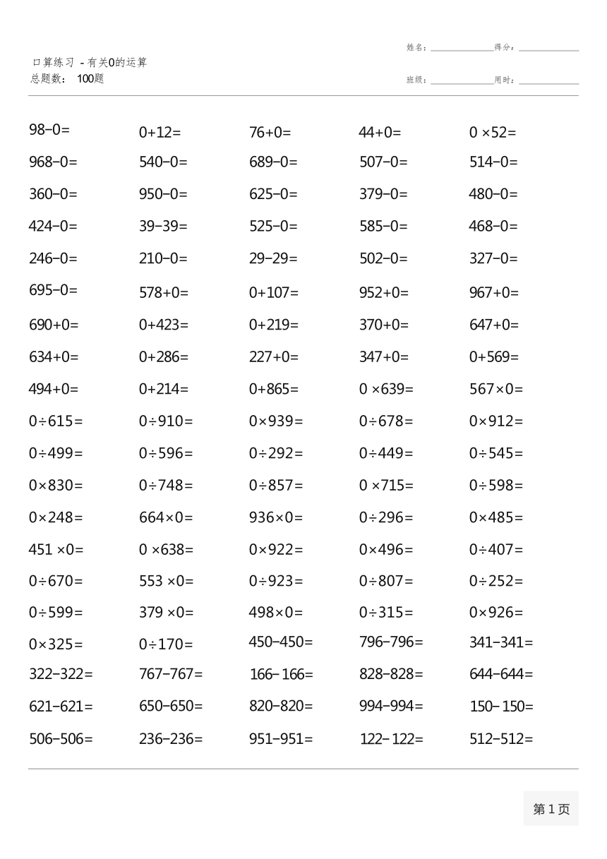 澳门一码一码100准确AO7版,澳门一码一码100准确AO7版，揭秘犯罪背后的真相