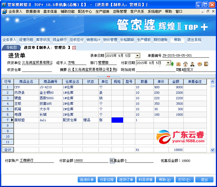 七嘴八舌 第8页