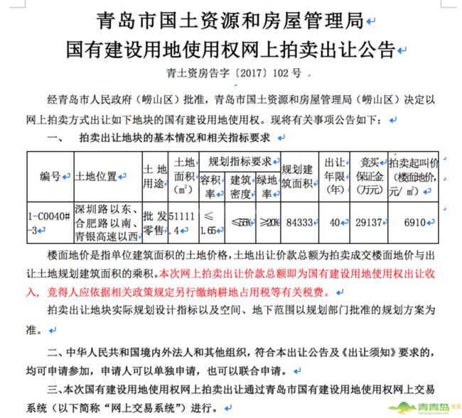 同心同德 第6页