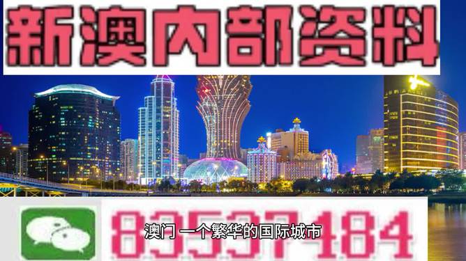 新澳2024正版免费资料,新澳2024正版免费资料，探索与解析