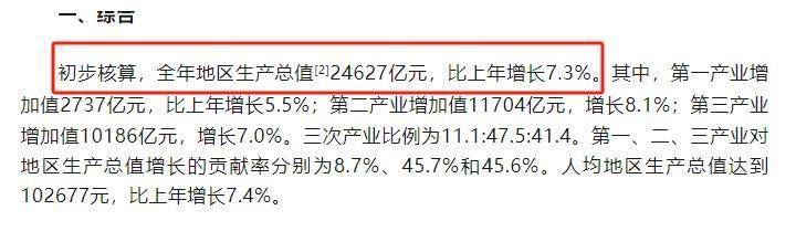 鸟枪换炮 第7页