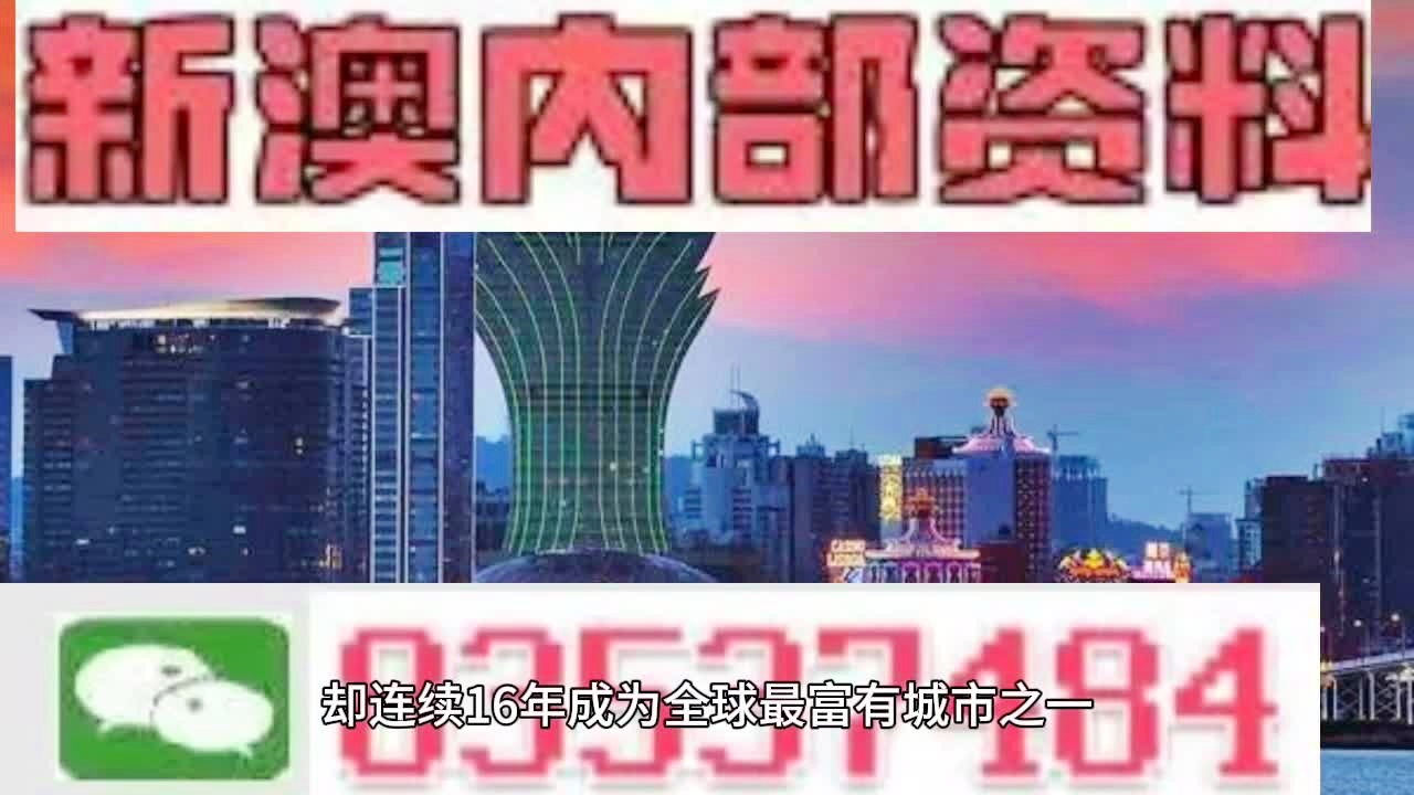 2024新澳免费资料内部玄机,揭秘2024新澳免费资料内部玄机