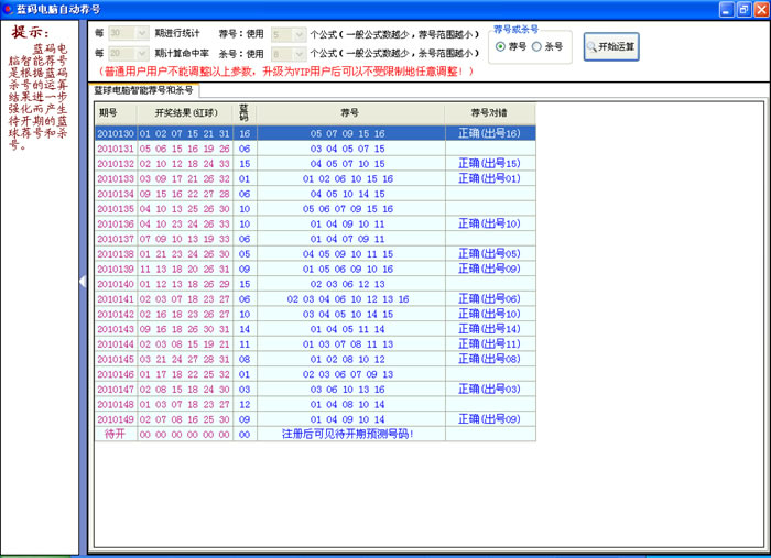 新澳门六2004开奖记录,澳门新彩票开奖记录，探索过去，展望未来