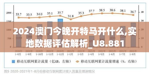 2024今晚澳门开特马,2024今晚澳门特马开彩的期待与理性分析