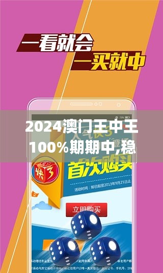 2024年新澳门王中王免费,探索新澳门王中王免费体验——2024年的全新篇章