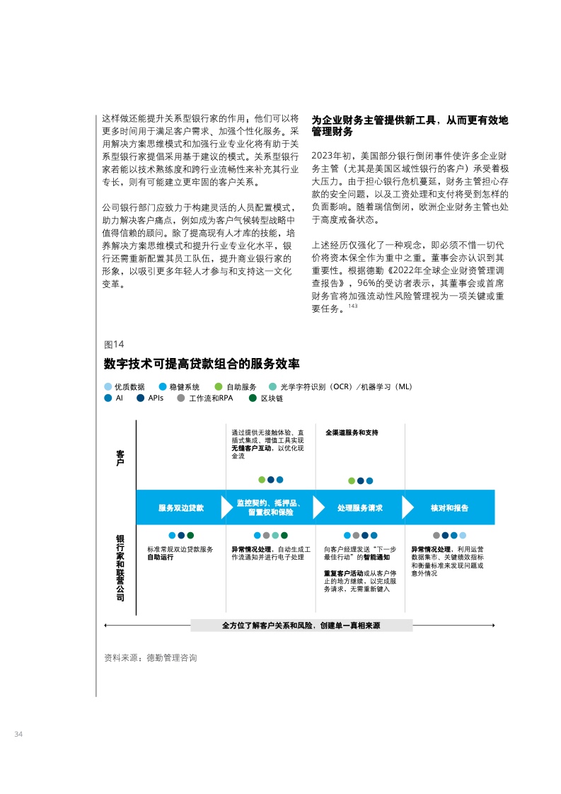 2024正版资料免费公开,迎接未来，共享知识——2024正版资料免费公开的时代已经来临