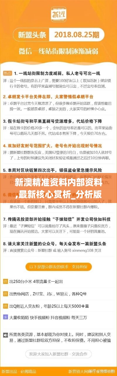 新澳精准资料免费提供50期,新澳精准资料免费提供，探索与启示的五十期纪实