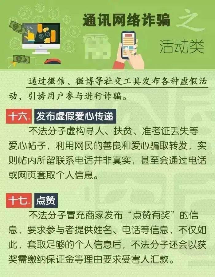 新澳门一码一肖100准打开,警惕虚假预测，远离新澳门一码一肖骗局