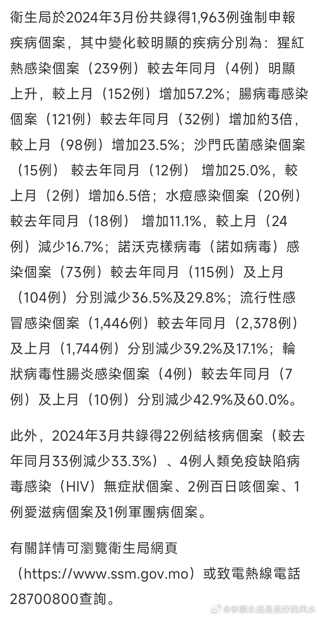 猪突豨勇 第5页