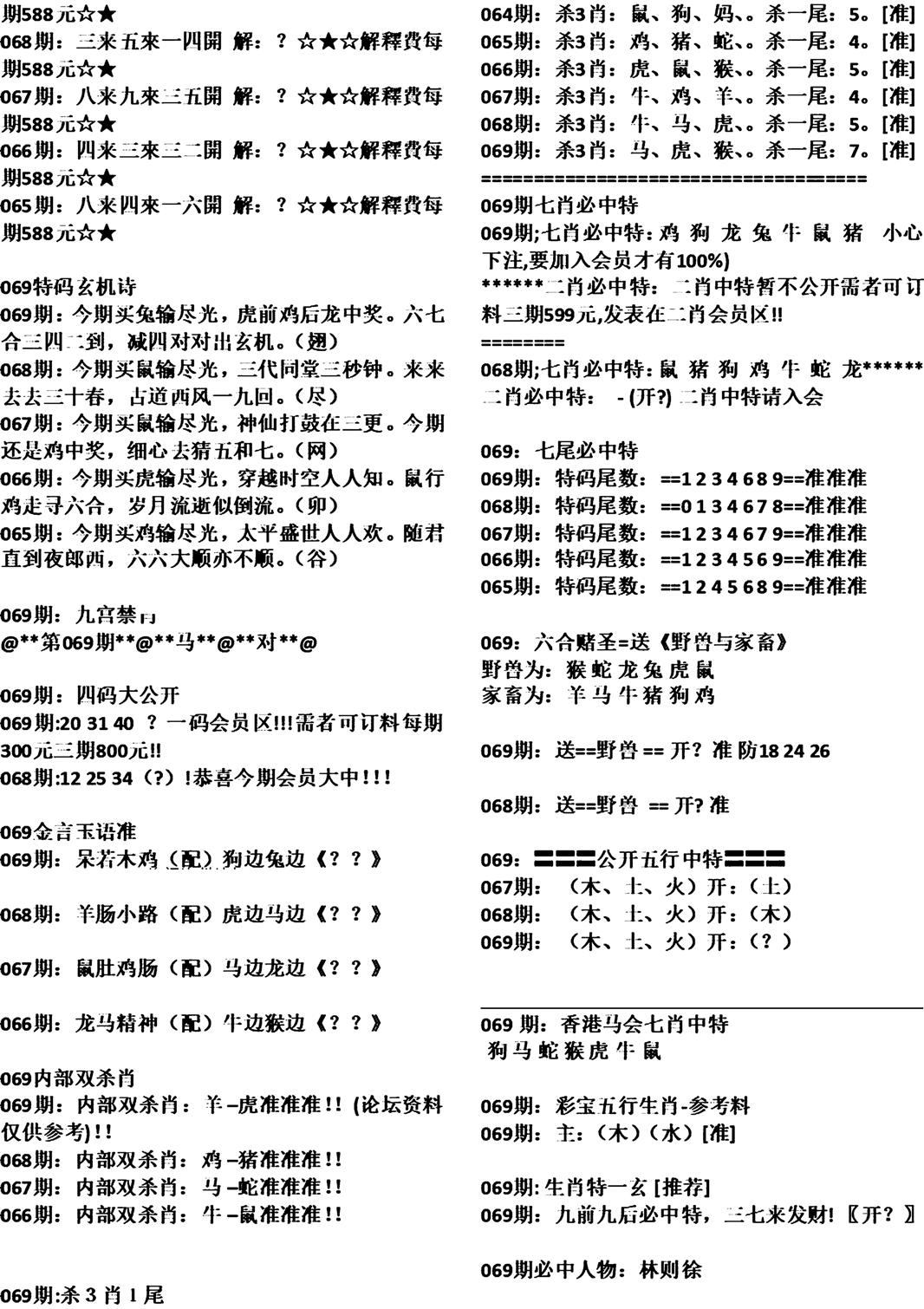 守株待兔 第4页