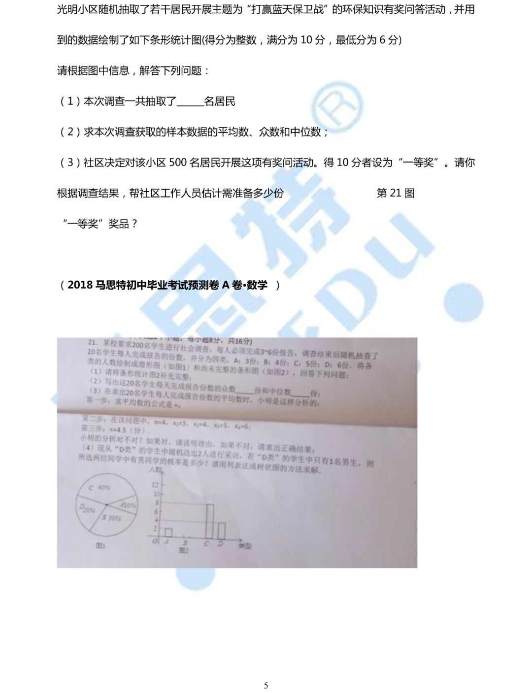 2024澳门特马今晚开奖56期的,澳门特马今晚开奖第56期的期待与神秘