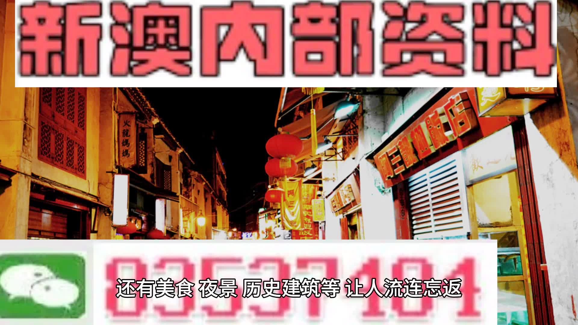 澳门三码三码精准100%,澳门三码三码精准100%，揭示犯罪真相与警示社会