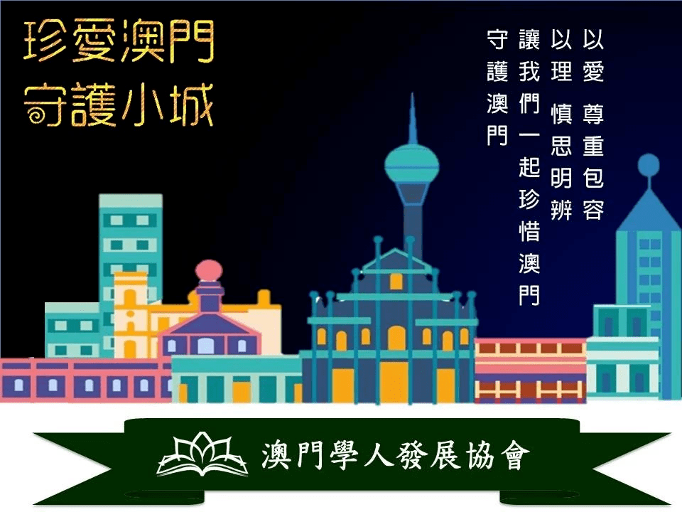 2025澳门今天晚上开什么生肖啊,澳门生肖预测与未来展望，探寻2025年今晚生肖的神秘面纱