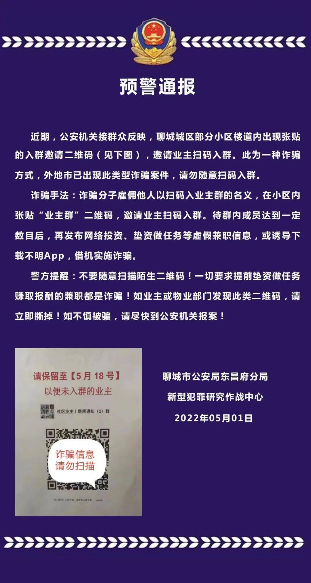 三肖三码最准的资料,关于三肖三码最准的资料与违法犯罪问题探讨