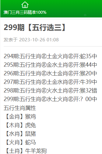 一码一肖100准正版资料,一码一肖，探索正版资料的精准世界 100%准确预测的背后故事