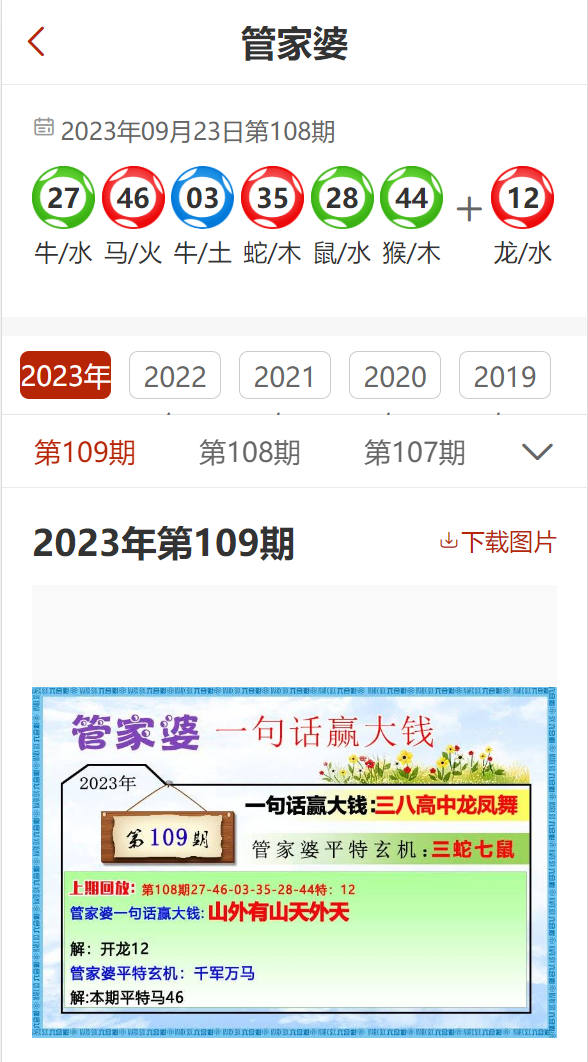 7777788888精准管家婆全准,揭秘精准管家婆，掌握数字密码的神奇力量