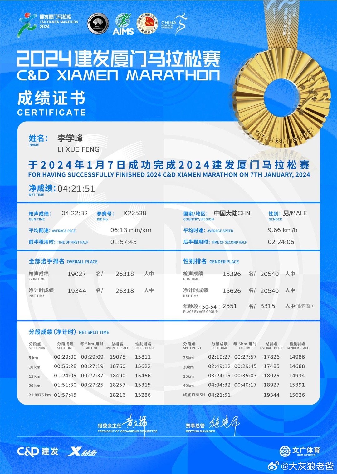 2025年澳门今晚开特马,澳门今晚特马预测与未来展望（2025年）