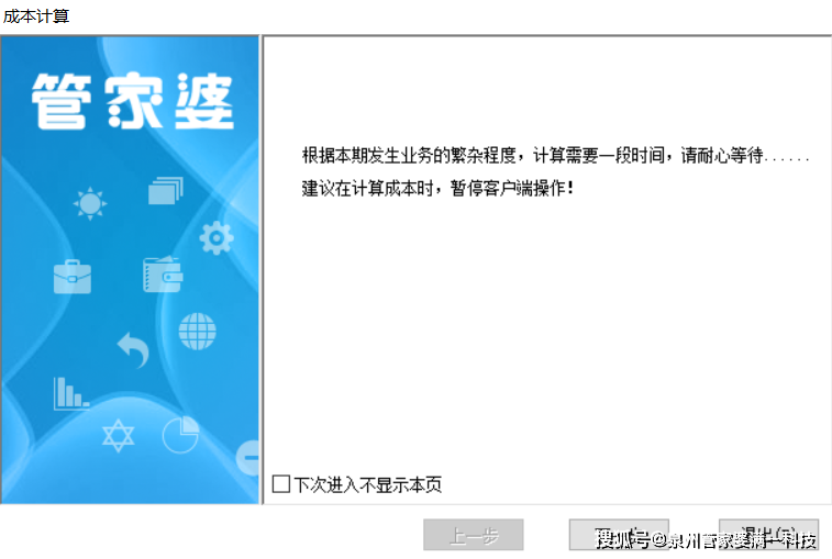 管家婆一肖一码100%准,揭秘管家婆一肖一码，探寻百分之百准确背后的秘密