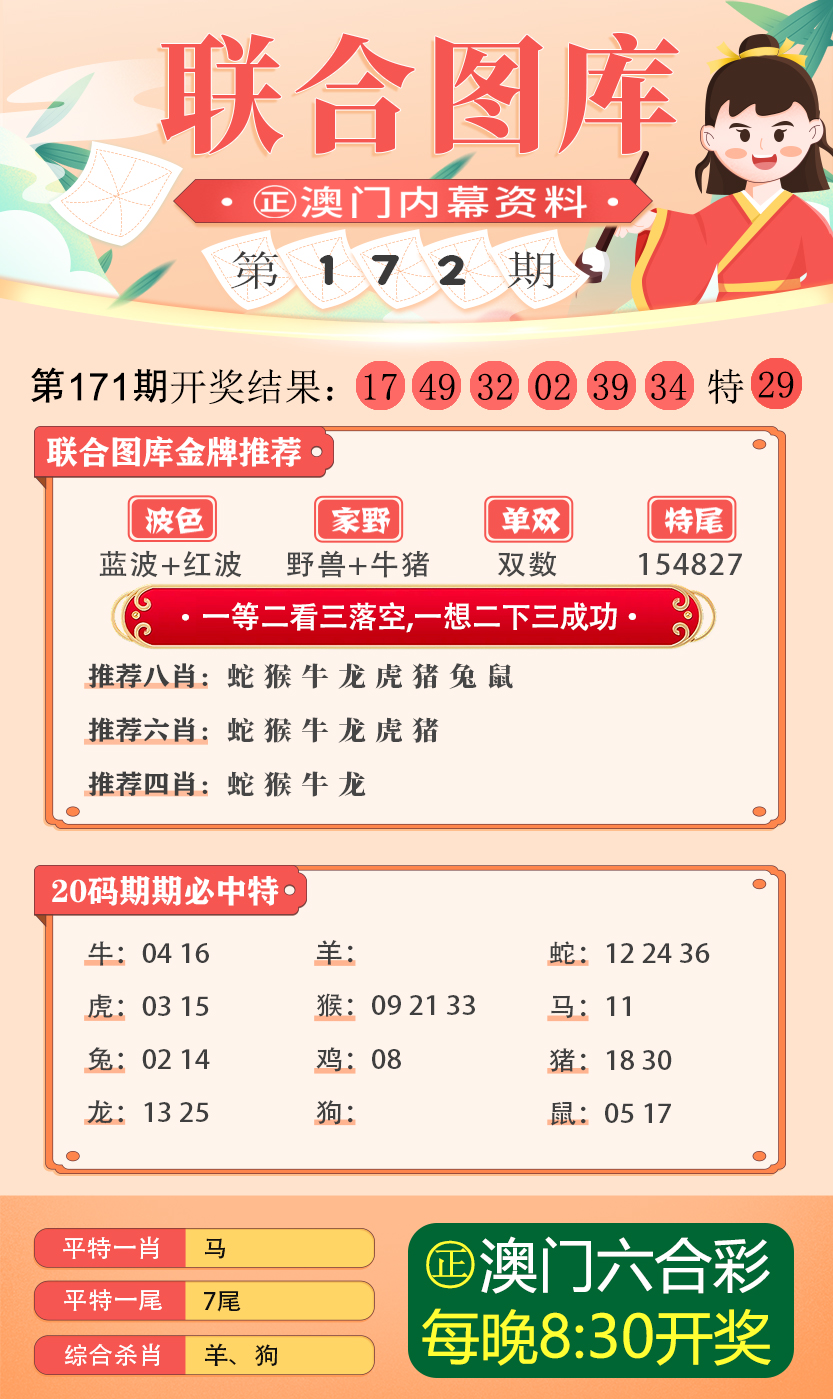 新澳2025大全正版免费,新澳2025大全正版免费——探索未来的彩票世界