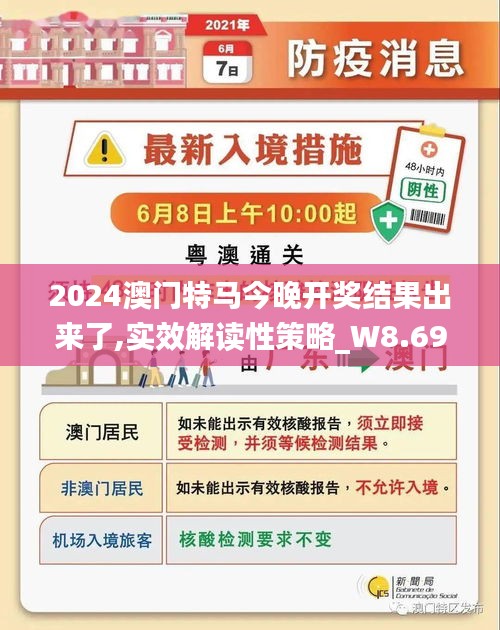 2025澳门今晚开特马开什么,澳门今晚开特马，探索未来的机遇与挑战