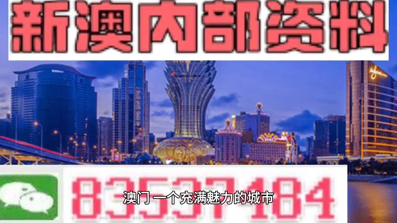 2025澳门最准的资料免费大全,澳门2025最新资料免费大全——最准确的资讯汇总