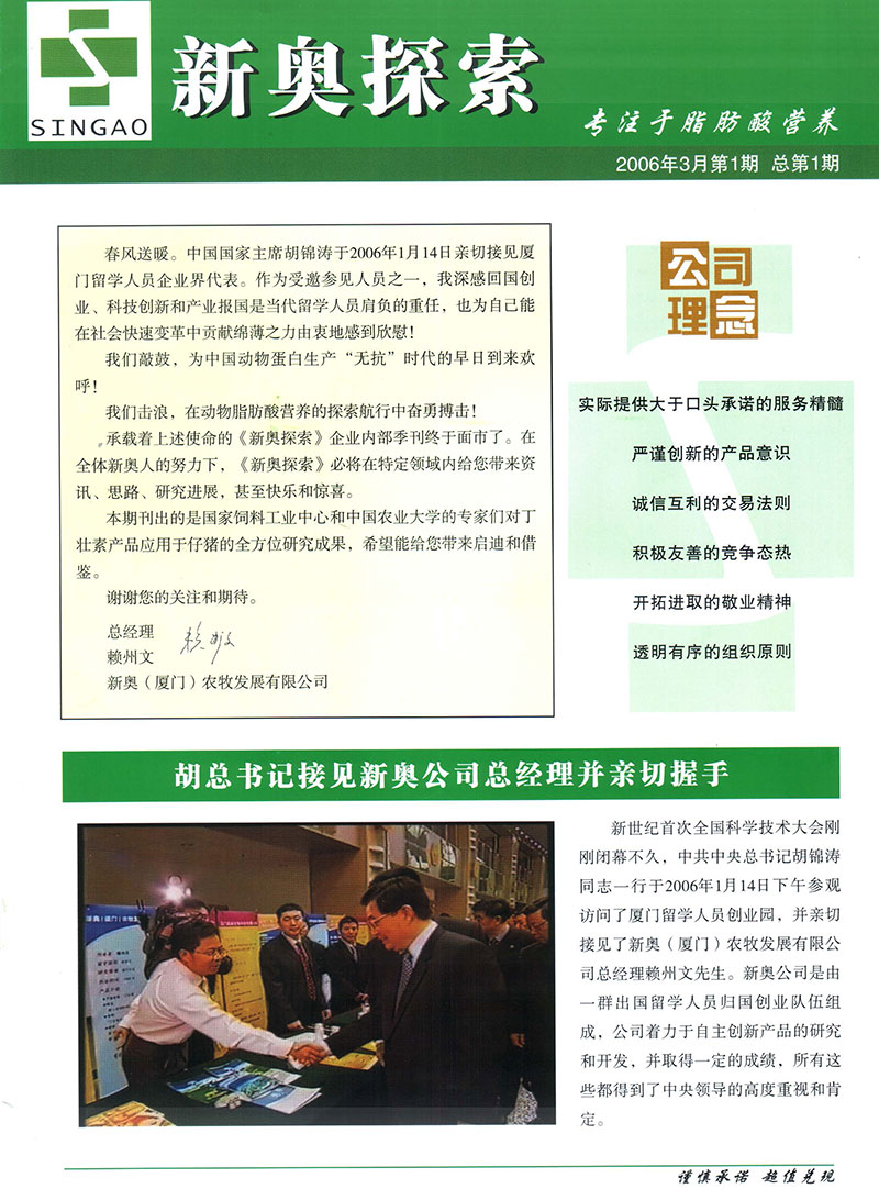 2004新奥精准资料免费提供,关于提供2004新奥精准资料的免费文章