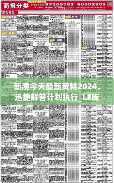 新澳姿料大全正版2025,新澳姿料大全正版2025，深度解析与前瞻