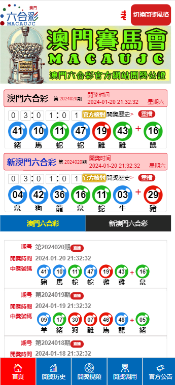 2025澳门六开彩开,关于澳门六开彩的探讨与预测（2025展望）