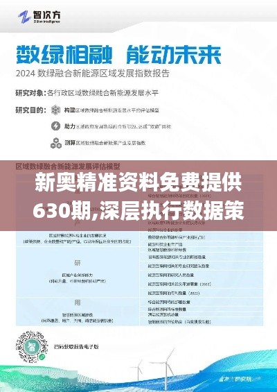 2025新奥资料免费精准071,探索未来，2025新奥资料免费精准获取之道（071关键词解密）