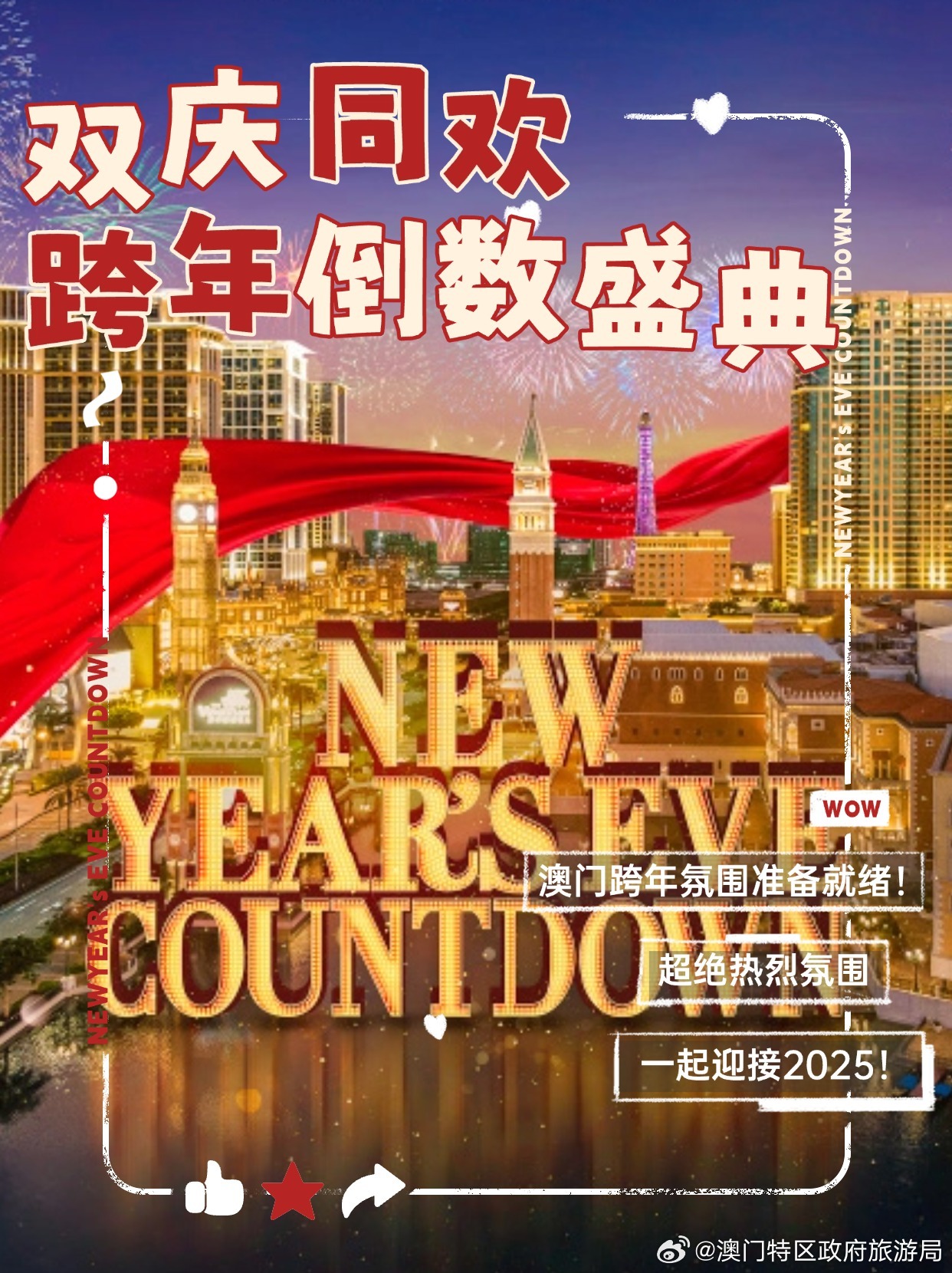 2025澳门天天开好彩大全回顾,澳门天天开好彩大全回顾，走向未来的幸运之路（2025年视角）