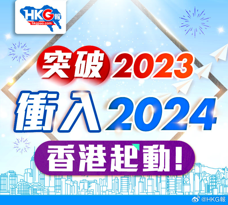 2025香港全年免费资料公开,迈向2025，香港全年免费资料公开的全面解读