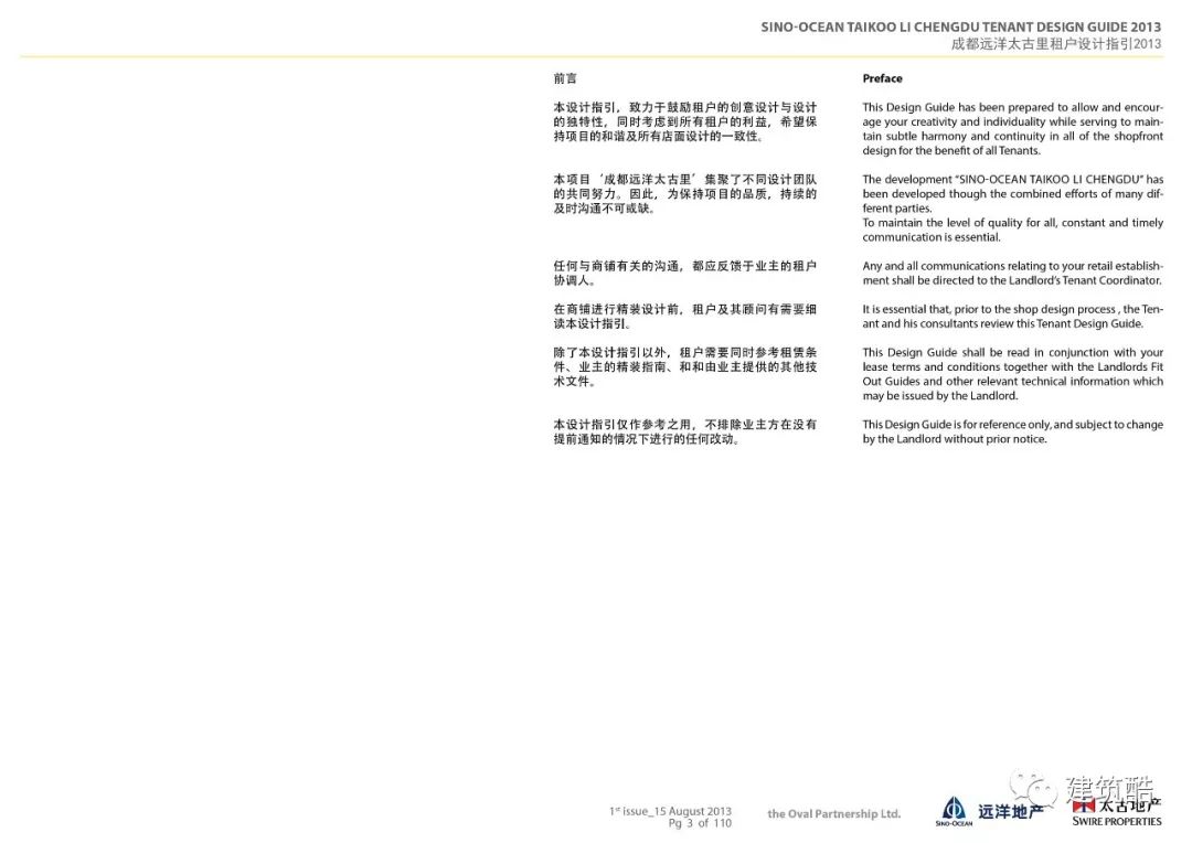 技术咨询 第22页