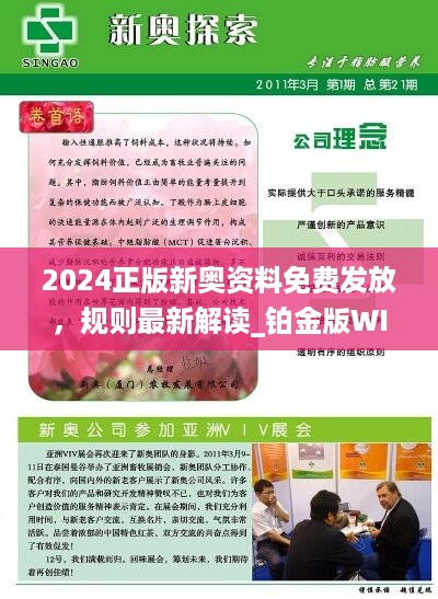 2025新奥资料免费精准051,探索未来，免费获取精准资料的机遇与挑战