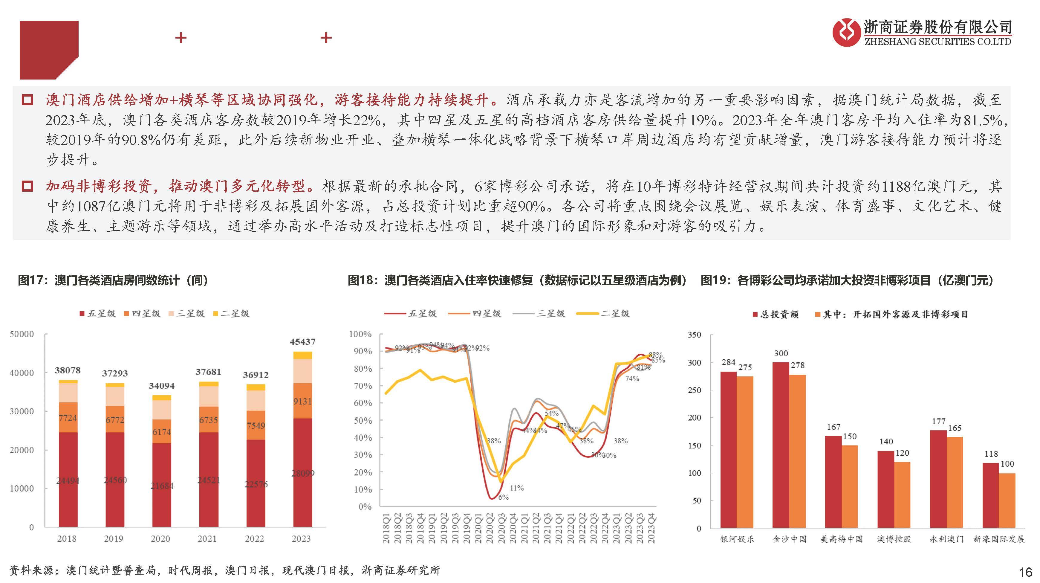 新澳门资料大全正版资料2025,新澳门资料大全正版资料2025，深度探索与预测