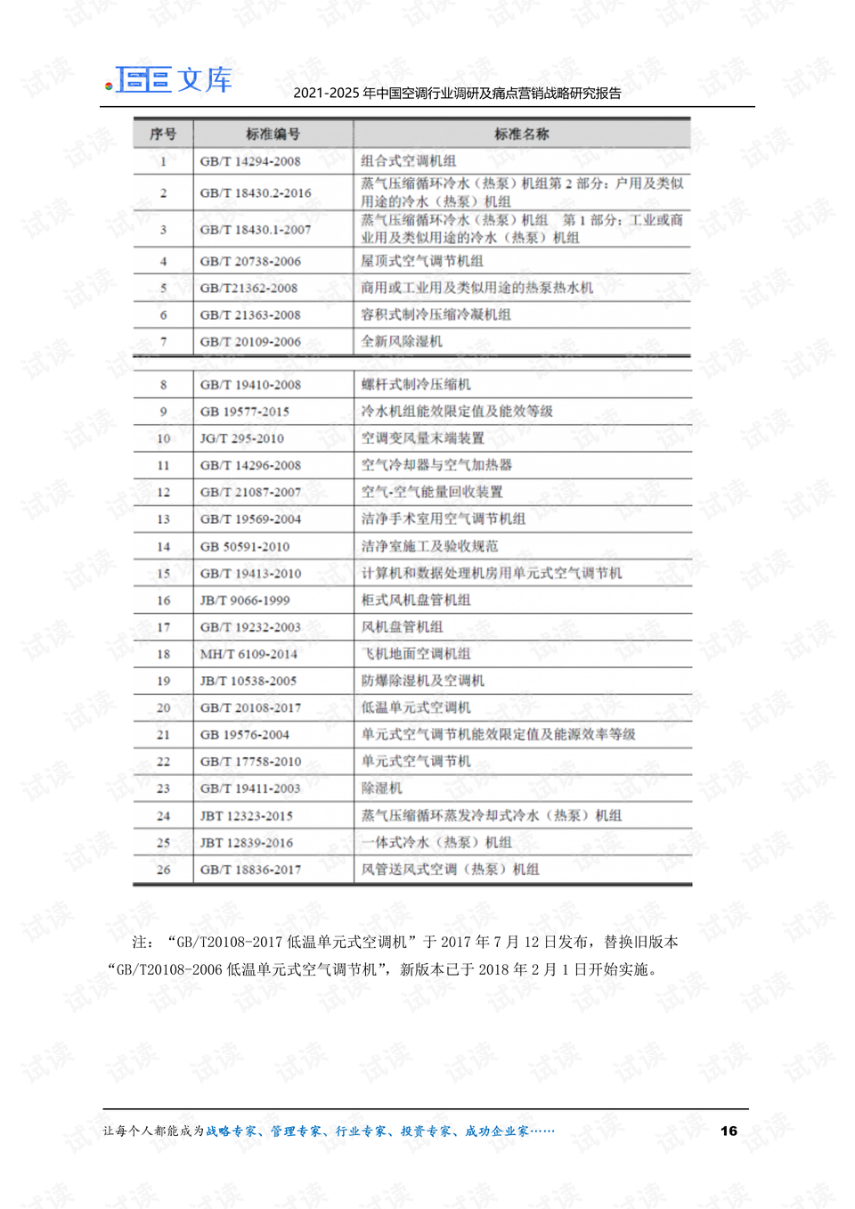 2025正版资料大全好彩网,探索未来，2025正版资料大全与好彩网