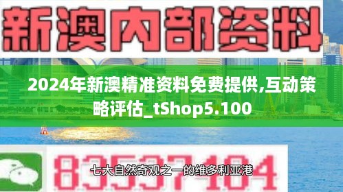 新澳今天最新资料2025,新澳今天最新资料2025，未来发展趋势与前景展望