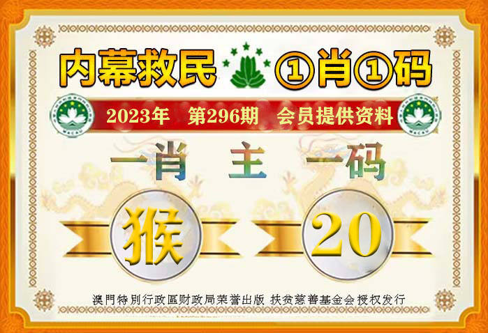 新澳门平特一肖100准,揭秘新澳门平特一肖，探寻精准预测之秘