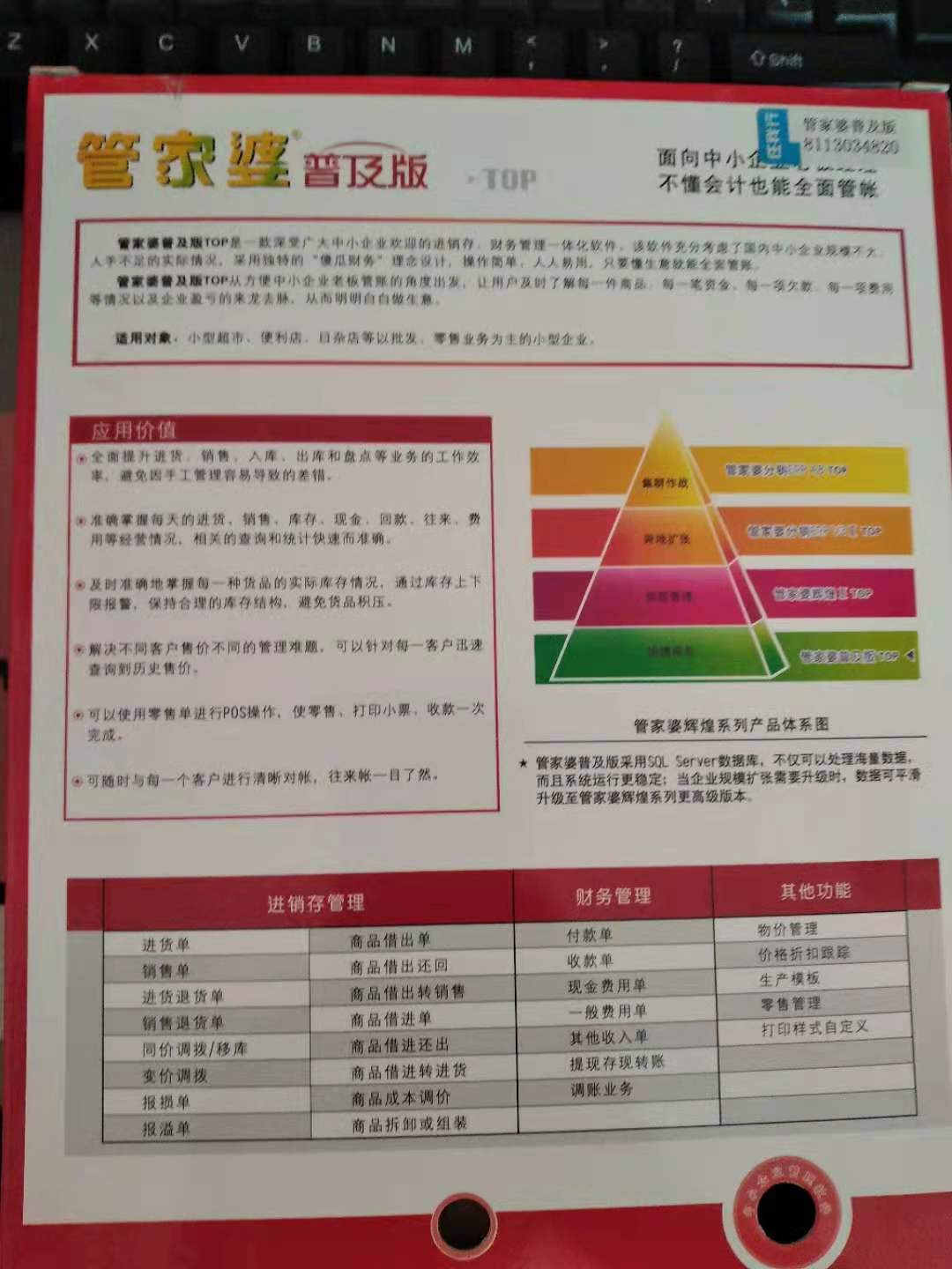 管家婆期期精准大全,管家婆期期精准大全，探索预测与管理的智慧