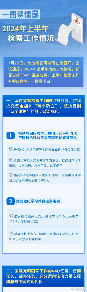 2024年正版资料免费大全优势102期 03-14-18-19-32-38J：04,探索未来资料宝库，2024正版资料免费大全优势揭秘