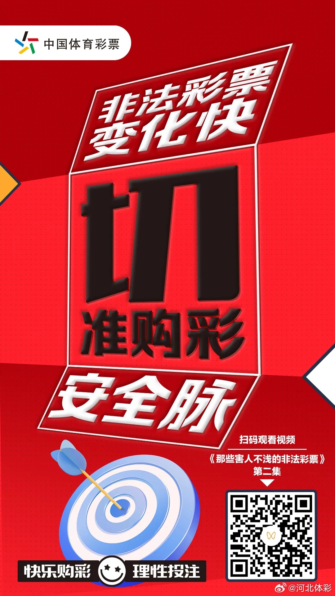 2025年新奥门天天开彩免费资料119期 10-17-21-23-39-43J：11,警惕虚假彩票陷阱，切勿参与非法赌博活动