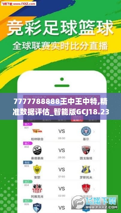 7777788888王中王最新传真1028106期 05-07-08-27-37-45A：37,探索神秘数字组合，王中王最新传真与数字游戏