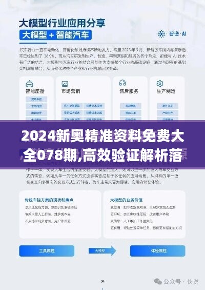 2025新奥资料免费精准资料056期 13-19-42-27-06-16T：35,探索未来，揭秘新奥资料免费精准资料第056期（深度解析）