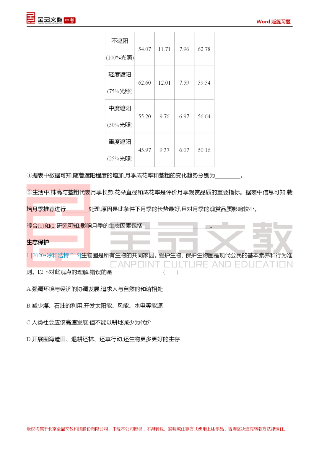 管家婆期期精选免费资料073期 10-12-37-39-42-47P：43,管家婆期期精选，探索免费资料的深度与价值 073期独特洞察