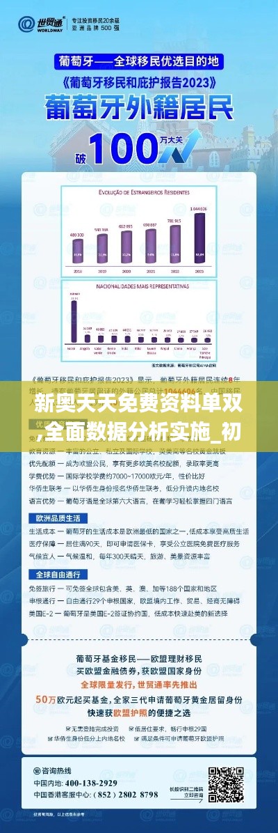 2025新奥天天免费资料088期 06-31-19-37-02-45T：11,探索新奥天天免费资料，揭秘数字背后的故事