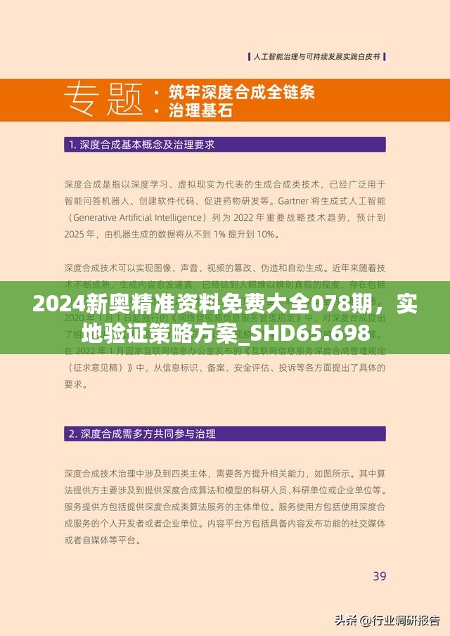 2025精准资料免费提供最新版018期 04-11-12-20-38-42D：05,探索最新精准资料，2025年最新版第018期数据解析与分享