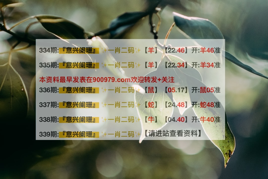 新澳精准资料免费提供2025澳门089期 24-08-27-39-34-21T：16,新澳精准资料免费提供，探索澳门089期的秘密（2025年8月9日版）